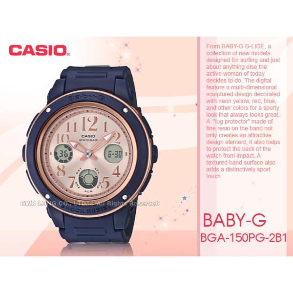 CASIO  BGA-150PG-2B1 BABY-G 秋雅雙顯錶 藍 防水100米 BGA-150PG 國隆手錶專賣店
