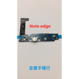 三星 Note Edge 充電板 noteEDGE N915G 充電座 N9150 尾插排線 無法充電 接觸不良