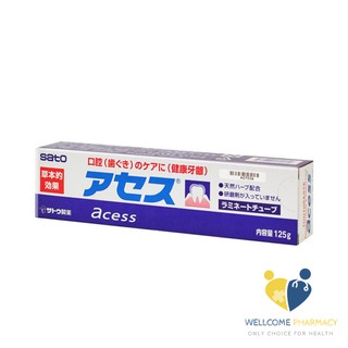 佐藤 sato 雅雪舒牙齦護理牙膏 (125g/條) 原廠公司貨 唯康藥局