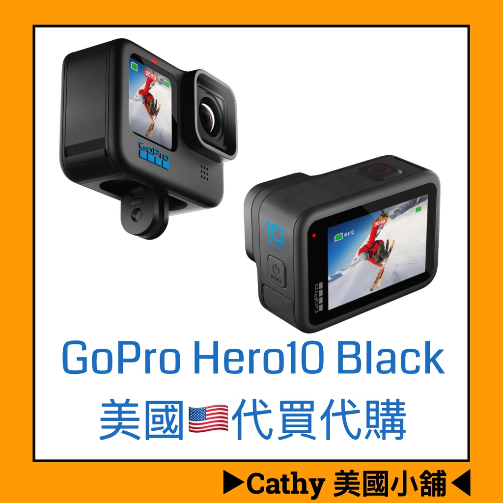 GoPro Hero 10 Black 黑色 組合包 送32gb記憶卡 一年全球保固 可刷卡 ▶︎Cathy 美國小舖◀