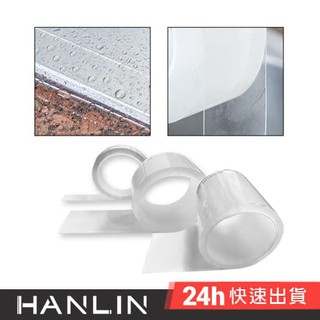 EZmakeit-NN2 NN5 廚房浴室防黴無痕膠帶 現貨 防水 無殘膠 隔離油漬 髒汙 重覆使用 無痕膠帶 奈米