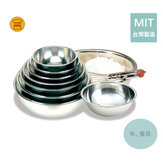 《有。餐具》台灣製 三能 烘焙 不鏽鋼打蛋盆 (SN4953/SN4954/SN4955/SN4956/SN4957)