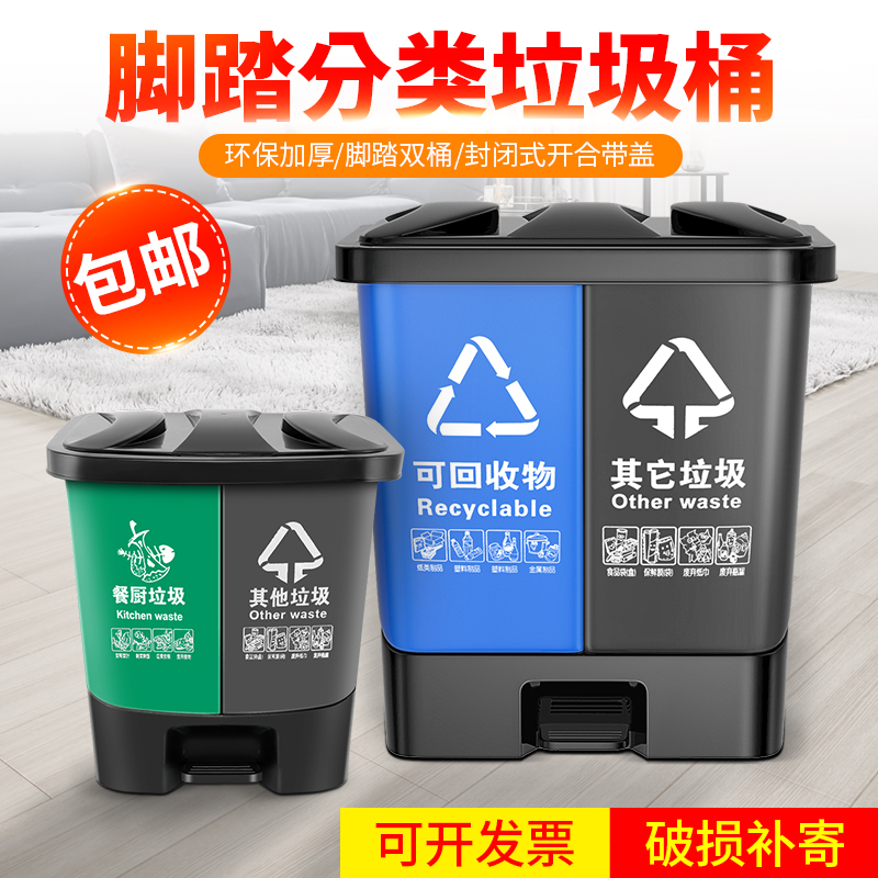 【現貨】分類醫療垃圾桶可回收幹濕分離帶蓋翻蓋商用塑膠學校脚踏戶外雙桶