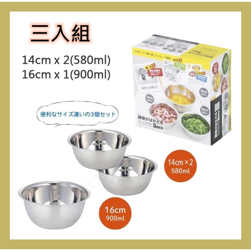 現貨 KA01 日本 可堆疊 好收納 KAKUSEE 不鏽鋼調理盆 調理碗 有刻度 調理鍋 萬用料理盆 料理調理 小熊罐