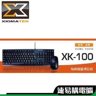 XIGMATEK富鈞 XK-100 鍵盤滑鼠組 有線 USB 文書 遊戲 中文鍵盤 鍵鼠組 雷雕 隨插即用 ㄅㄆㄇ注音
