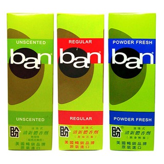 《親親美人》☆°╮美國BAN 清新體香劑(滾珠式) BAN盼滾珠式體香劑3.5oz
