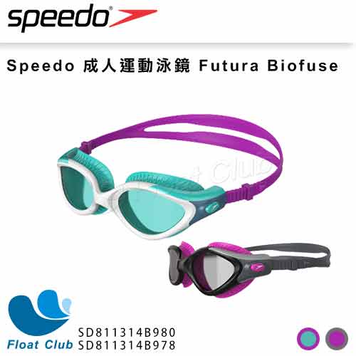 【SPEEDO】成人運動泳鏡 Futura Biofuse 藍紫色  SD811314B978