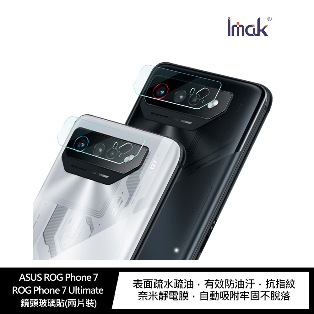 ROG Phone 7/7 Ultimate 鏡頭玻璃貼(兩片裝) 現貨 廠商直送