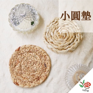 小圓墊 圖騰 極度花燥 資材 永生花 乾燥花 不凋花 桌墊 波西米亞 杯墊 草編 蘆葦草 隔熱墊 畢業季 畢業 七夕