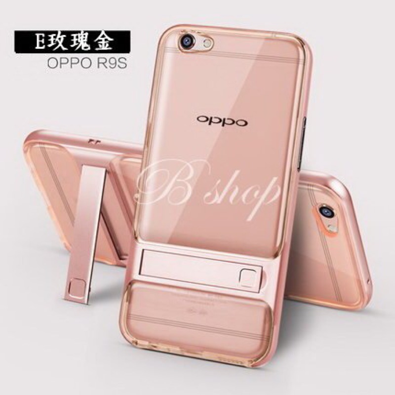 OPPO R9S/R9S PLUS 支架手機殼 支架手機殼/超薄/支架 透明 保護殼 (瘋窩) 玫瑰金