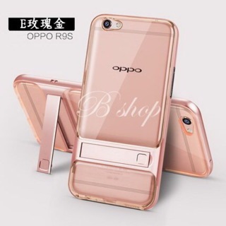 OPPO R9S/R9S PLUS 支架手機殼 支架手機殼/超薄/支架 透明 保護殼 (瘋窩) 玫瑰金