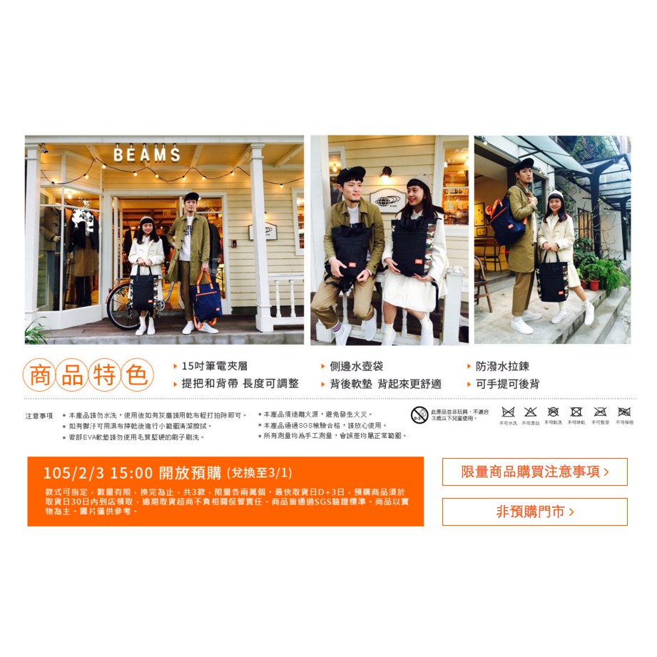 7 11 集點送超紅品牌原廠授權 Beams兩用包 可手提 可肩背 可放15吋筆電 還有側邊水壺袋 蝦皮購物