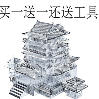 🔥臺灣爆款熱賣🔥摩天輪3D金屬拚圖DIY手工立體拚圖拚裝模型創意生日禮物 ZTZJ
