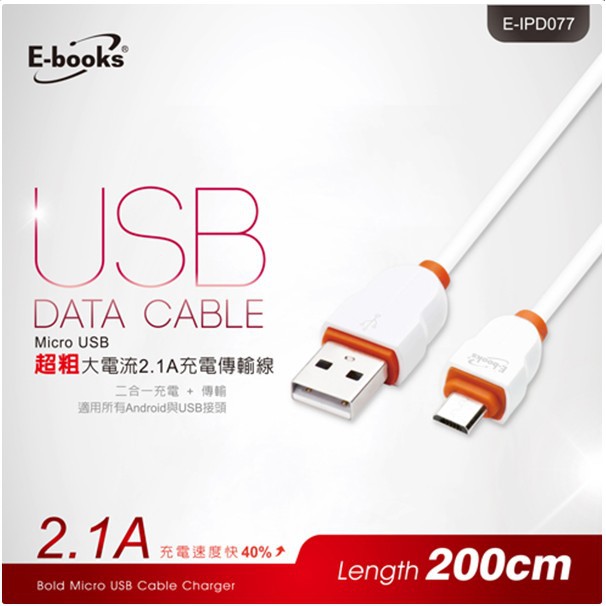 E-IPD077的價格推薦- 2023年9月| 比價比個夠BigGo