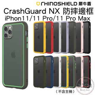 犀牛盾 crashguard nx 邊框 防摔殼 手機殼 保護殼 iphone 11 pro max