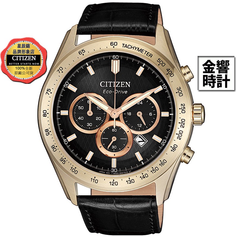 CITIZEN 星辰錶 CA4453-14E,公司貨,光動能,時尚男錶,計時碼錶,日期,24小時,藍寶石鏡面,手錶