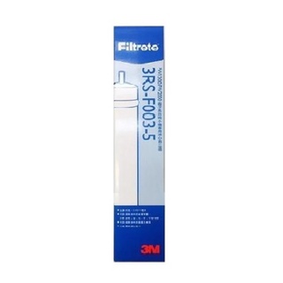 【下單領85折+10%蝦幣回饋】 3M PW2000/PW1000逆滲透RO膜濾心3RS-F003-5 【有封條序號】