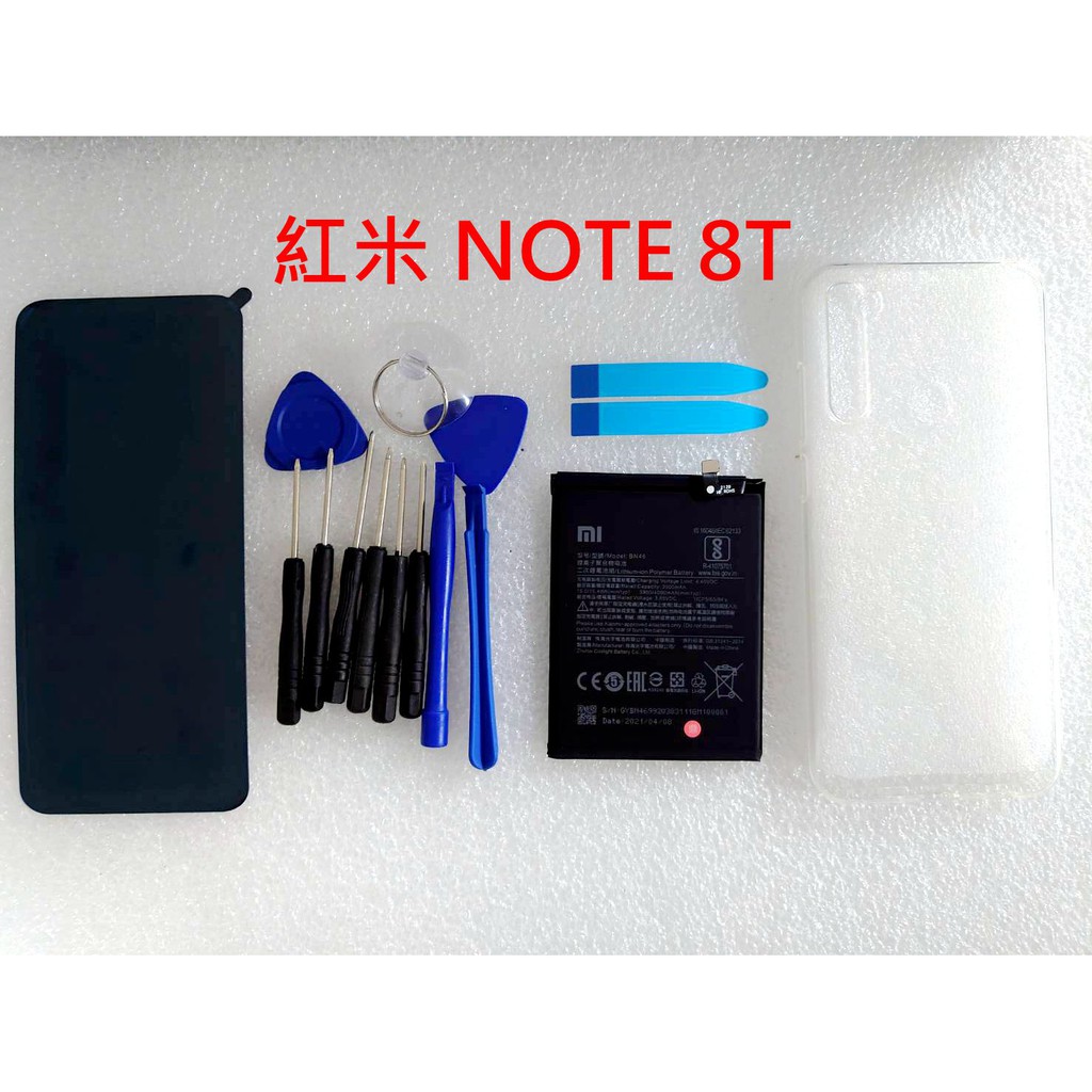 全新現貨》小米 紅米 Note 8T 電池 BN46 內建電池 紅米 Note8T 另有 背蓋膠 清水套 鋼化玻璃