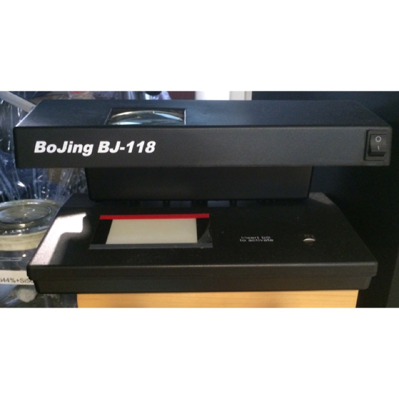 Bojing BJ-118 手動 驗鈔機 驗鈔燈 內建放大鏡 新式紫光檢驗365mm 波長 自動感應啟動裝置 環保  (內容物不包含照片上的100元唷~)