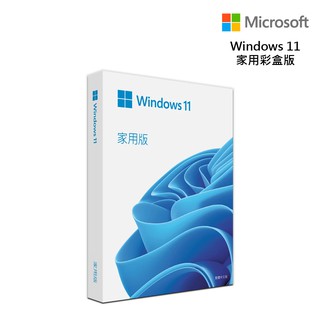 Windows 11 家用中文版 完整盒裝版 現貨 廠商直送