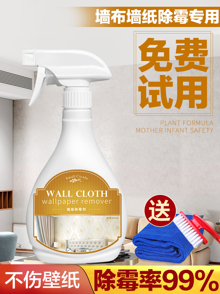 牆布清洗劑 優惠推薦 21年6月 蝦皮購物台灣