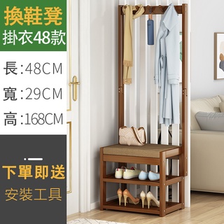 【本土出~】實木衣架 掛衣架 換鞋凳 雙層鞋架 加粗玄關衣帽架 吊衣架 落地衣架 開放式衣架 多功能衣帽架 鞋凳衣帽架