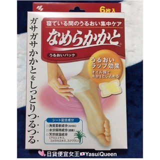 「日本正品直送」日本製 小林製藥 後腳跟保濕貼膜/後腳跟去角質不沾手保濕霜 腳後跟