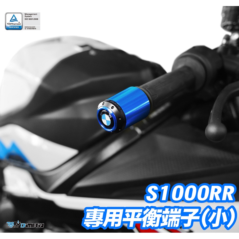 【KSY】BMW S1000RR 2021年新車款式 BMW 鋁環 平衡端子 (小) DMV