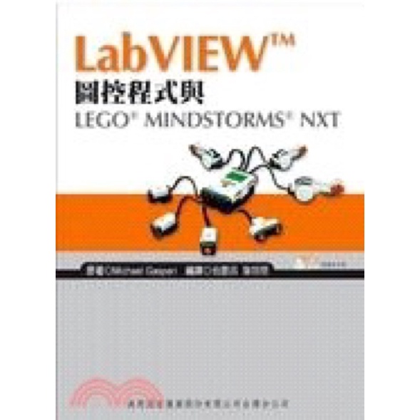 LabVIEW 圖控程式與LEGO MINDSTORMS NXT