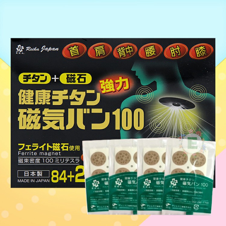 現貨 磁氣絆 磁石貼布 日本 磁力貼100mt 痛痛貼