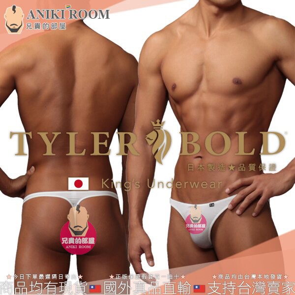 日本 TYLER BOLD 泰勒寶 男性性感超低腰無接縫一體成形丁字褲光澤白 Venus Thong Underwear