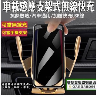 【臺灣現貨🔥免運🔥24H出貨】汽車手機架 手機架 紅外線感應車載支架無線充+USB充電線 導航支架 充電手機架 柚柚2店