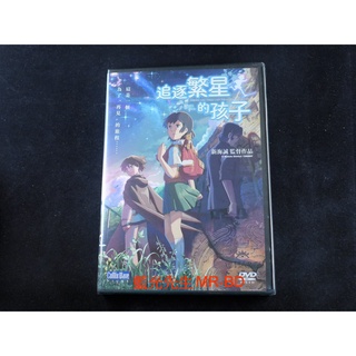 特收版 [DVD] 追逐繁星的孩子 Children Who Chase Lost Voices from Deep