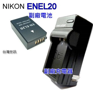 [附保卡] Nikon EN-EL20a 副廠電池 ENEL20a充電器 適 P950 J1 P1000 ~台灣世訊