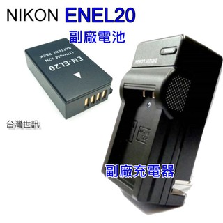 [附保卡] Nikon EN-EL20a 副廠電池 ENEL20a充電器 適 P950 J1 P1000 ~臺灣世訊