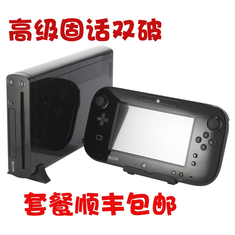 任天堂wiiu帶箱wii U體感遊戲機日歐版腦鍛煉高級固化雙破包 蝦皮購物