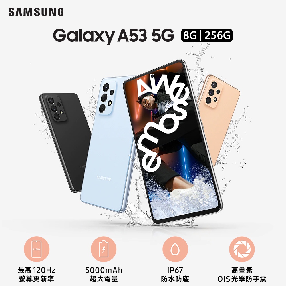 (空機自取價)Samsung Galaxy A53 8G/256G全新未拆封原廠公司貨A52 A52S A71 A51