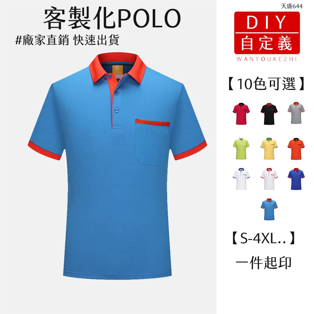 客製印衣服 棉ｔ 排汗ｔ 印文字文字服團體服班服制服店服情侶裝親子裝活動t恤polo 蝦皮購物