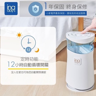 會呼吸的捕蚊燈｜定時功能｜臺灣製造MIT｜inaday’s 2021 新款光觸媒GR-520四維仿生Type C 喵之隅