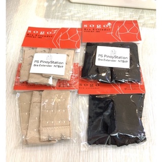👱‍♀️[ on hand] sogo bra extender 3in1 內衣延長延伸