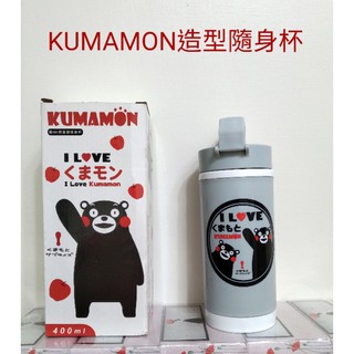 熊本熊雷標 KUMAMON造型隨身杯400ml