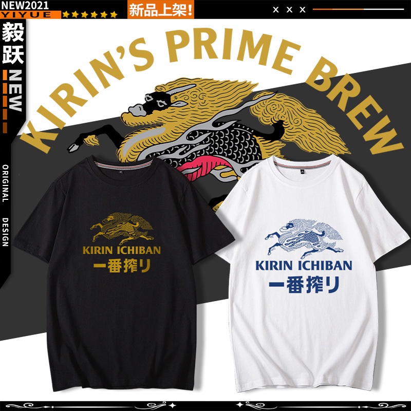 日本麒麟啤酒一番榨kirin beer男女情侶短袖T恤休閒衣服