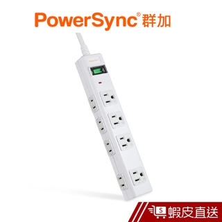 PowerSync 3P+2P8孔防突波 延長線 (磁鐵) 群加 蝦皮直送 現貨