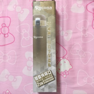 全新Recona 不鏽鋼二用真空保溫瓶 280ML