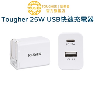 Tougher 25W Type-c 迷你雙孔USB 快速充電器｜官方旗艦店