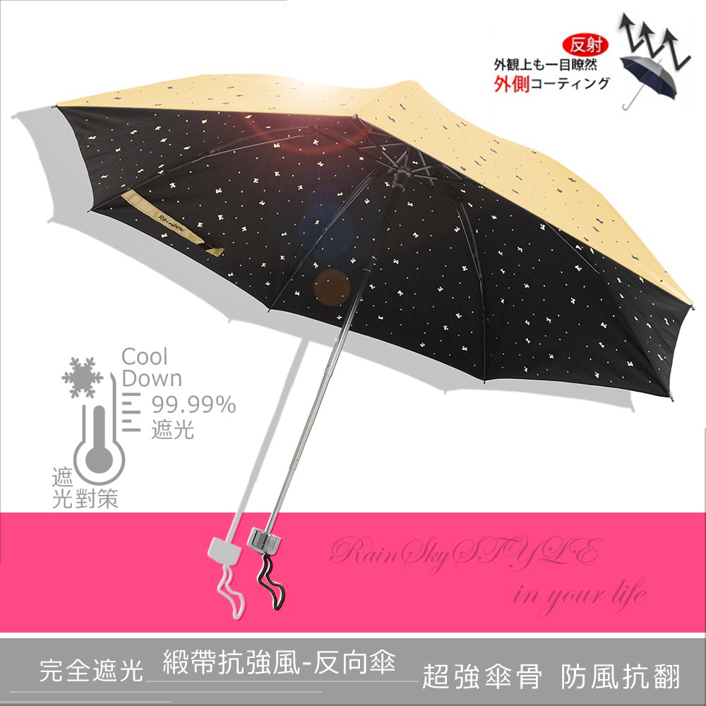 【傘市多-超強傘骨】氣質緞帶-超遮光傘 / 防風傘抗UV傘防曬傘陽傘洋傘雨傘折疊傘黑膠傘
