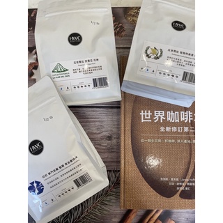 [現貨+預購] 精品咖啡豆 黑沃咖啡 衣索比亞/瓜地馬拉/巴西/印尼產區