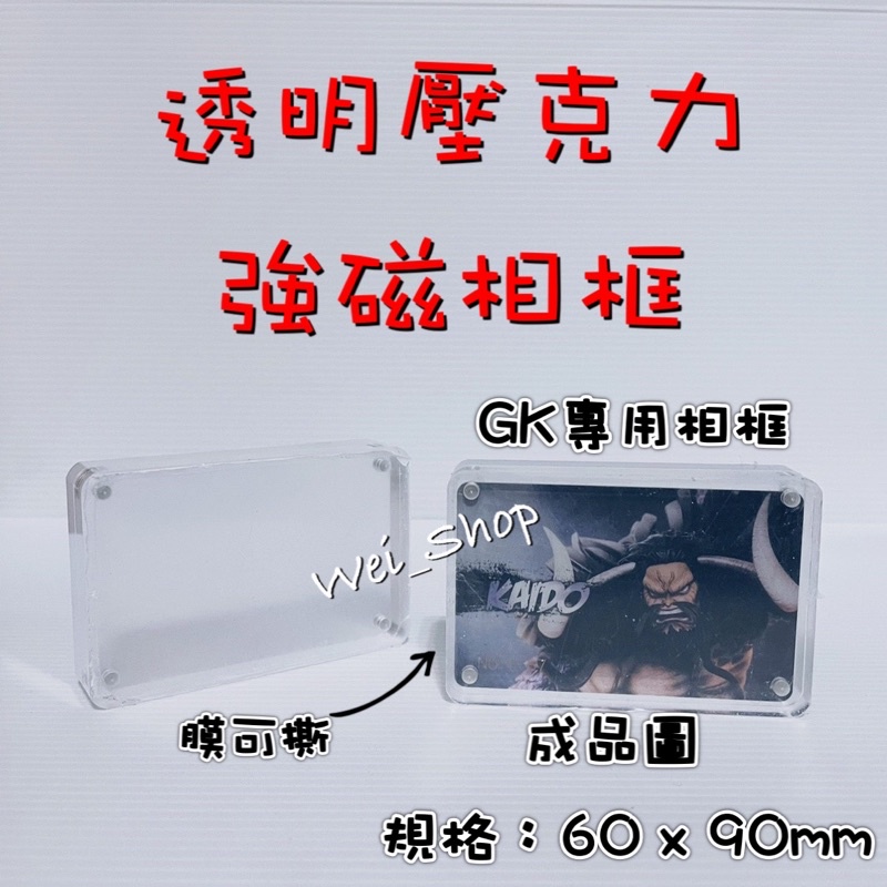 強磁加厚壓克力相框 GK專用 價格臺牌 廣告臺卡 桌牌 現代 簡約 透明擺臺 展示框