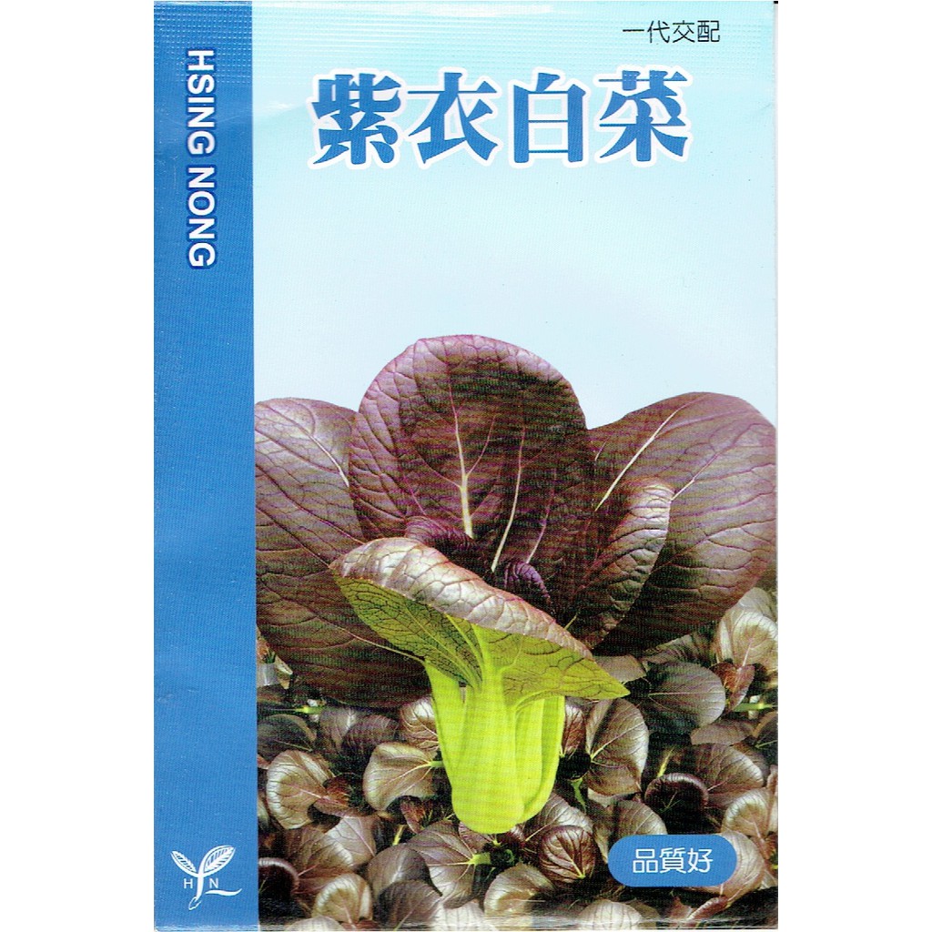 種子王國 紫衣白菜(紫色小白菜) 【蔬果種子】興農牌中包裝 每包約3公克