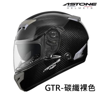 ASTONE GTR 安全帽 碳纖裸色 碳纖維航太材質 可拆洗 內墨鏡 通風系統 吸濕排汗 全罩式《比帽王》